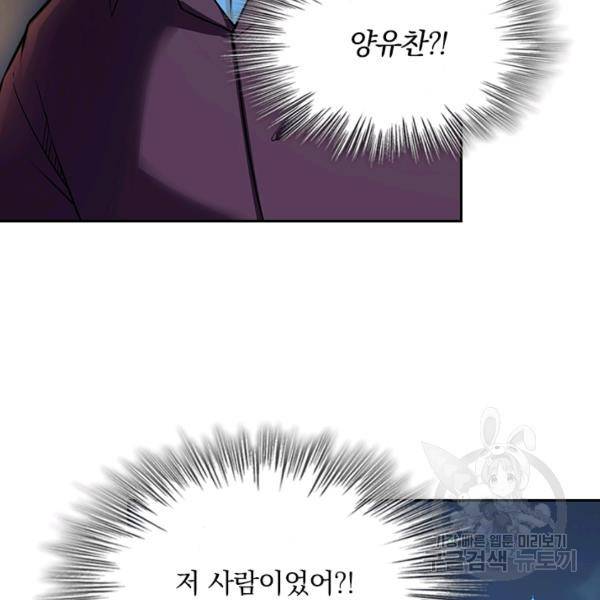 악역 플레이어는 강해지고 싶다 59화 8
