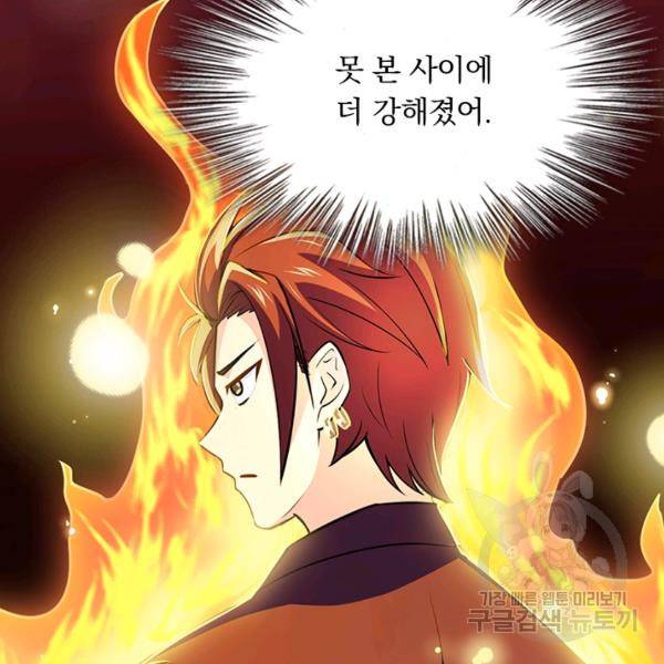 악역 플레이어는 강해지고 싶다 59화 11