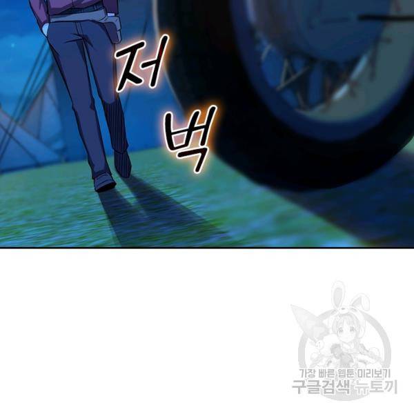악역 플레이어는 강해지고 싶다 59화 24
