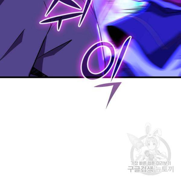 악역 플레이어는 강해지고 싶다 59화 26