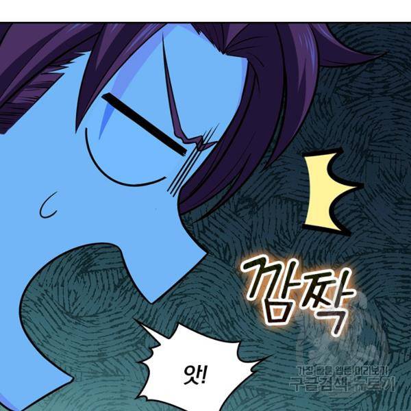 악역 플레이어는 강해지고 싶다 59화 27