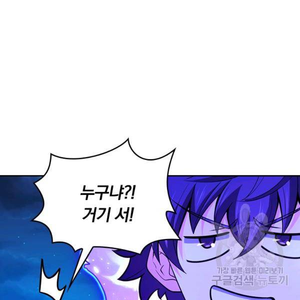악역 플레이어는 강해지고 싶다 59화 29