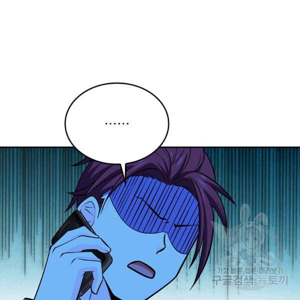 악역 플레이어는 강해지고 싶다 59화 32