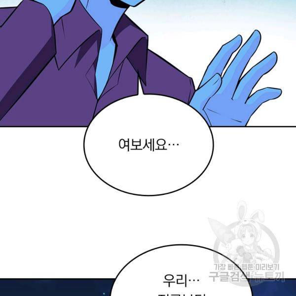 악역 플레이어는 강해지고 싶다 59화 33