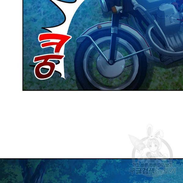악역 플레이어는 강해지고 싶다 59화 37