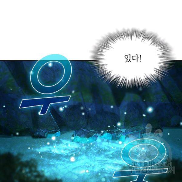 악역 플레이어는 강해지고 싶다 59화 44