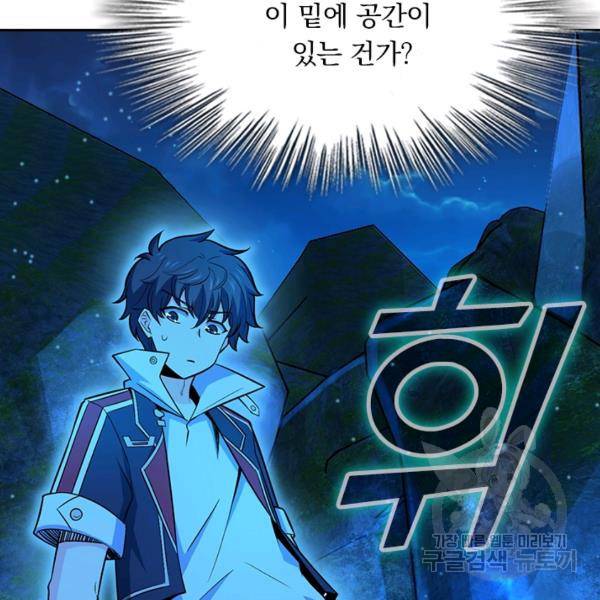 악역 플레이어는 강해지고 싶다 59화 46