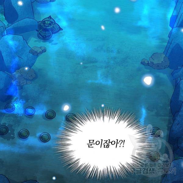 악역 플레이어는 강해지고 싶다 59화 54