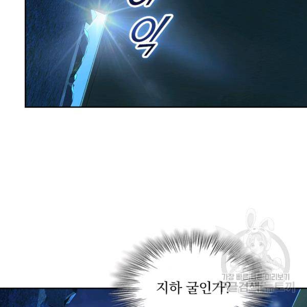 악역 플레이어는 강해지고 싶다 59화 56