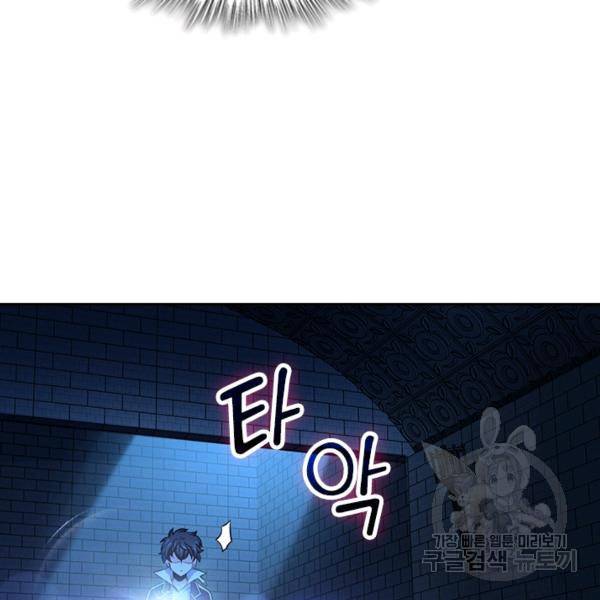 악역 플레이어는 강해지고 싶다 59화 58