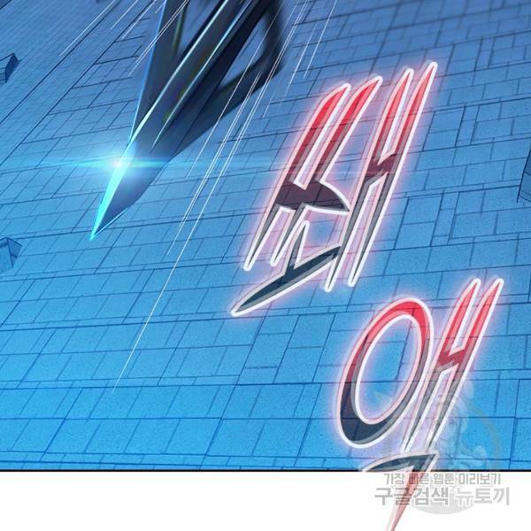 악역 플레이어는 강해지고 싶다 59화 61
