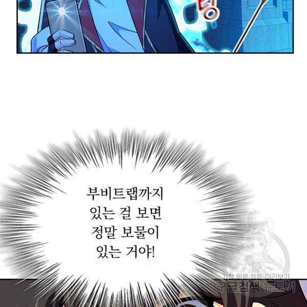 악역 플레이어는 강해지고 싶다 59화 63