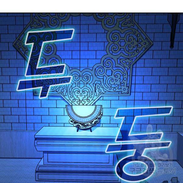 악역 플레이어는 강해지고 싶다 59화 66
