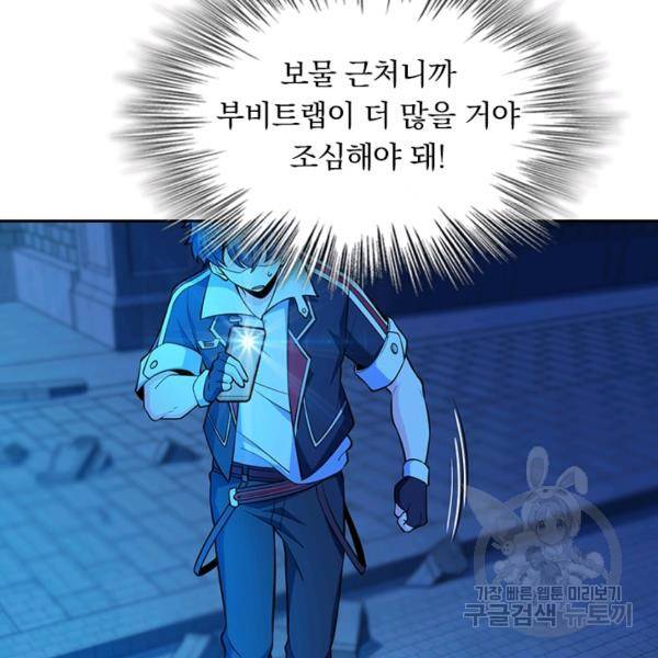 악역 플레이어는 강해지고 싶다 59화 70