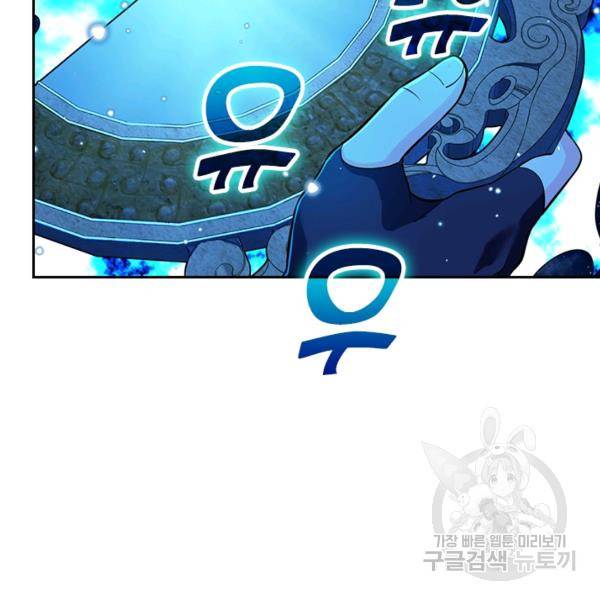 악역 플레이어는 강해지고 싶다 59화 79