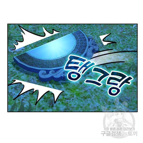 악역 플레이어는 강해지고 싶다 59화 102