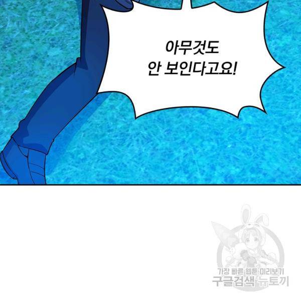 악역 플레이어는 강해지고 싶다 59화 105