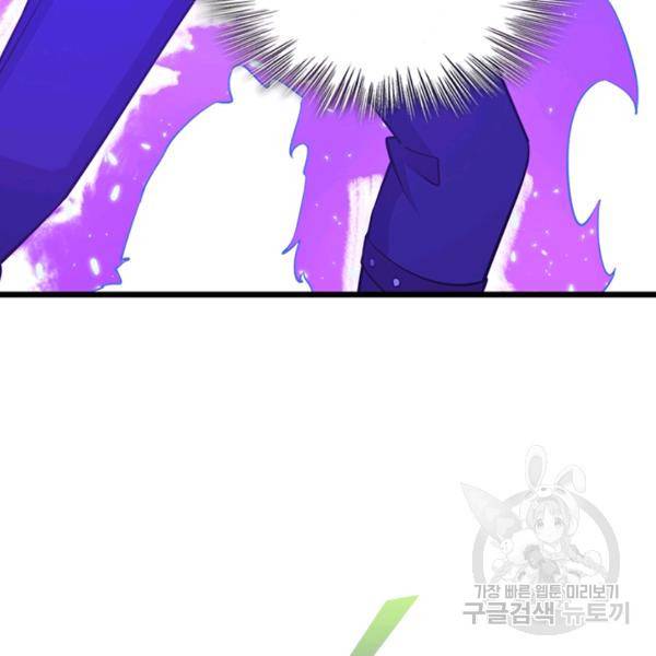 악역 플레이어는 강해지고 싶다 59화 108