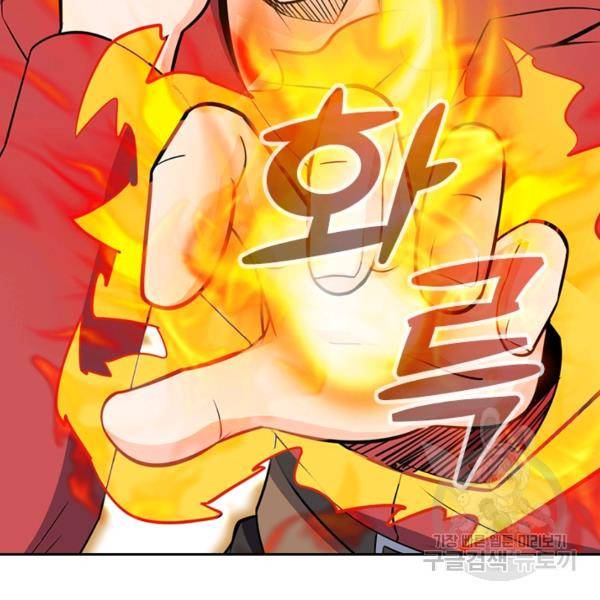 악역 플레이어는 강해지고 싶다 59화 111
