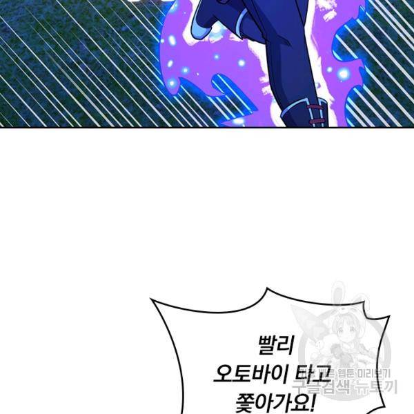 악역 플레이어는 강해지고 싶다 59화 119