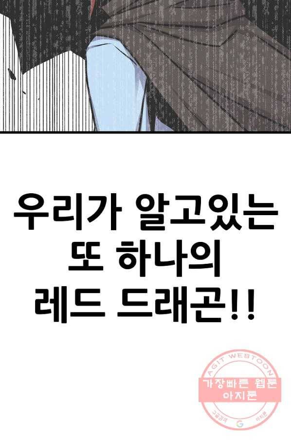카르세아린 85화 3