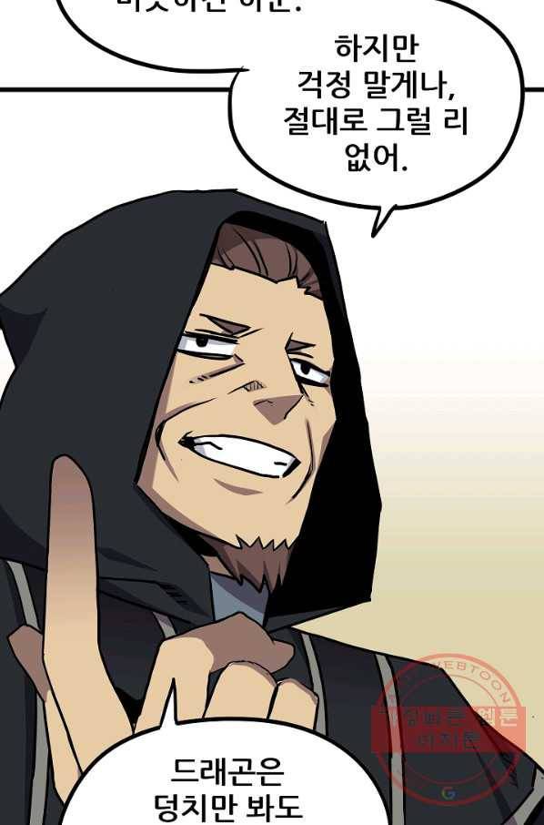 카르세아린 85화 6
