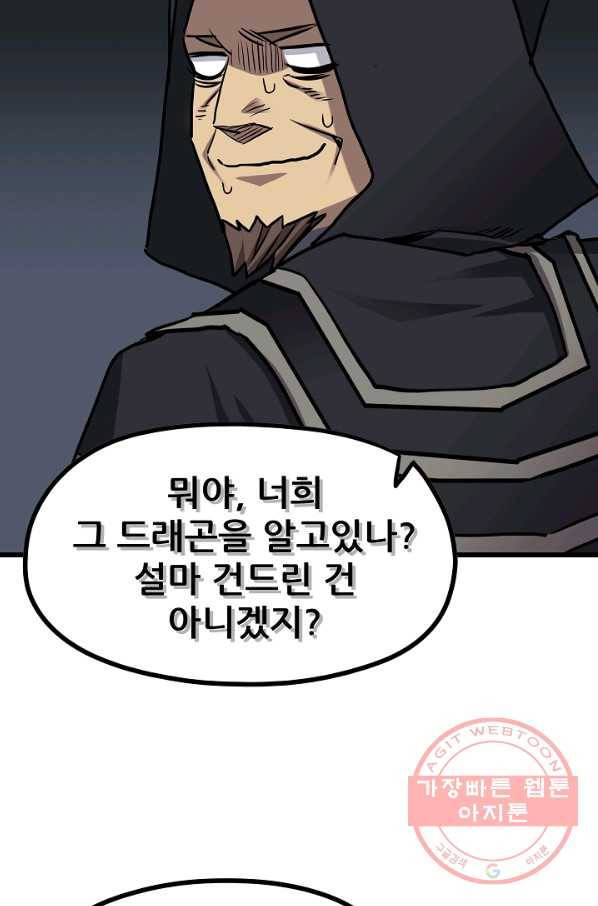 카르세아린 85화 11