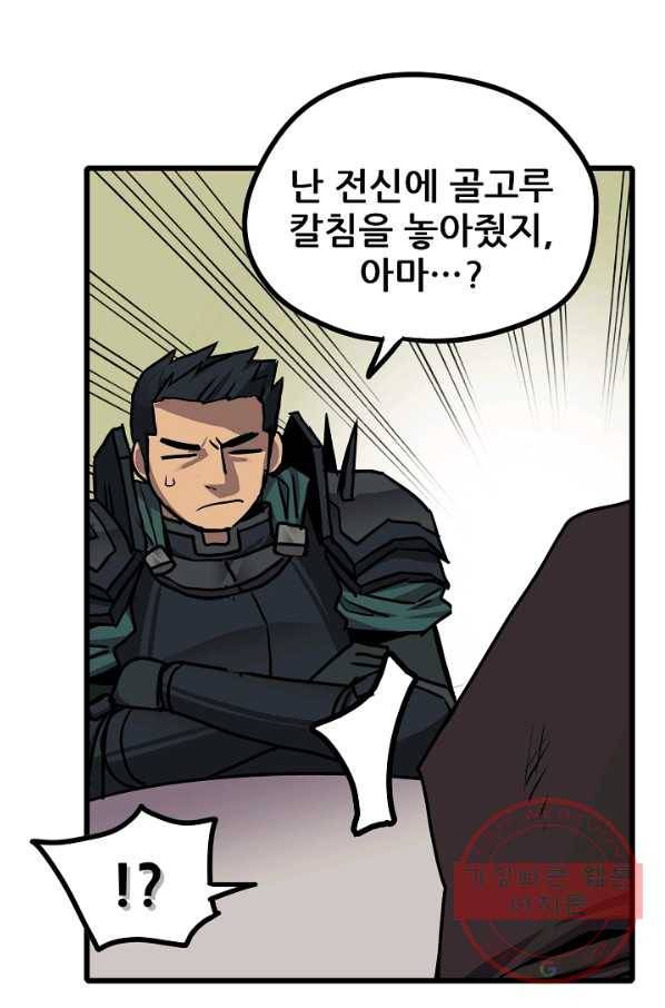 카르세아린 85화 13