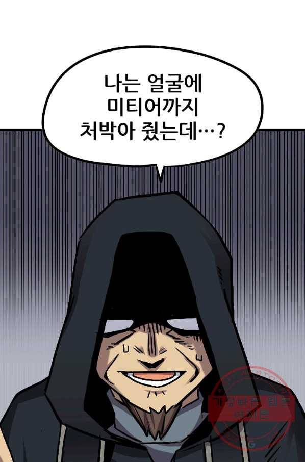 카르세아린 85화 14
