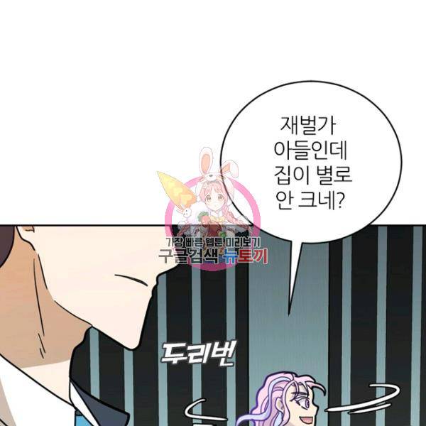 데드맨31 43화 1