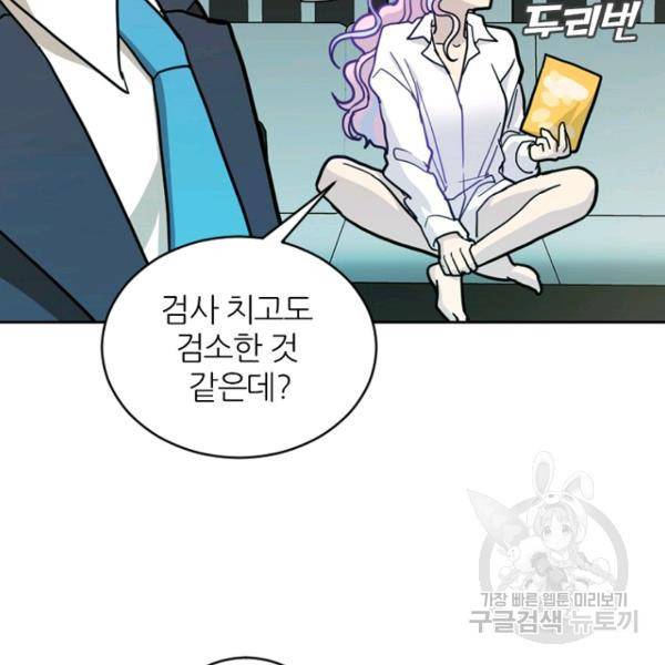 데드맨31 43화 2