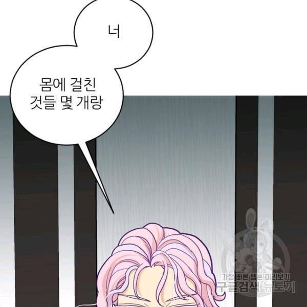 데드맨31 43화 3
