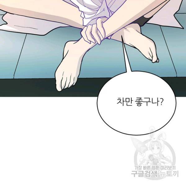 데드맨31 43화 5