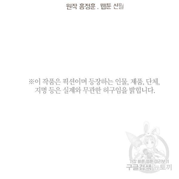데드맨31 43화 7