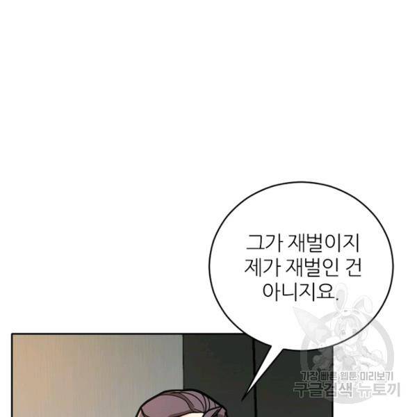 데드맨31 43화 8