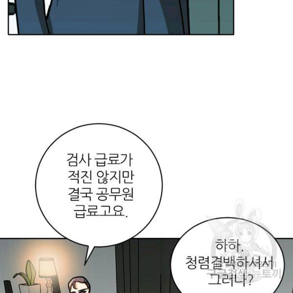데드맨31 43화 10