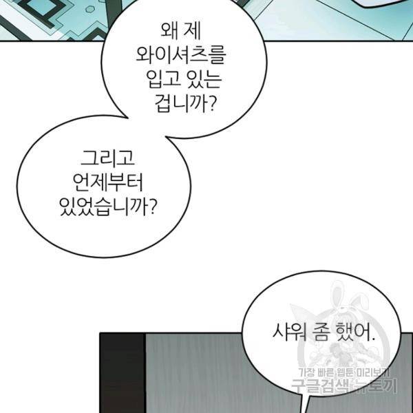 데드맨31 43화 12