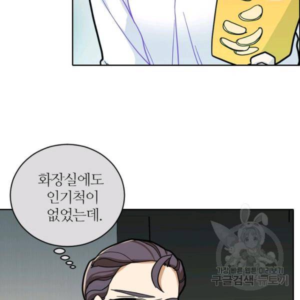 데드맨31 43화 14