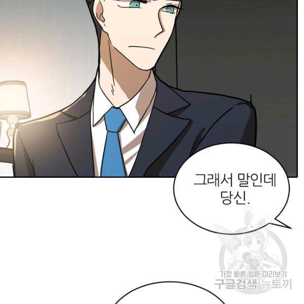 데드맨31 43화 15