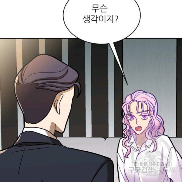 데드맨31 43화 16