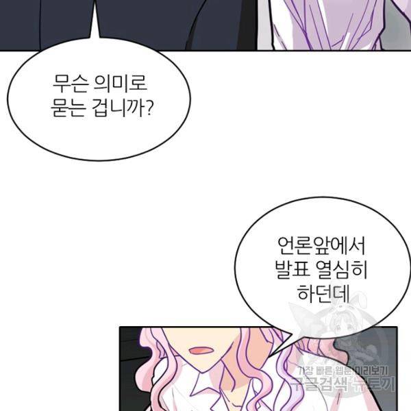 데드맨31 43화 17
