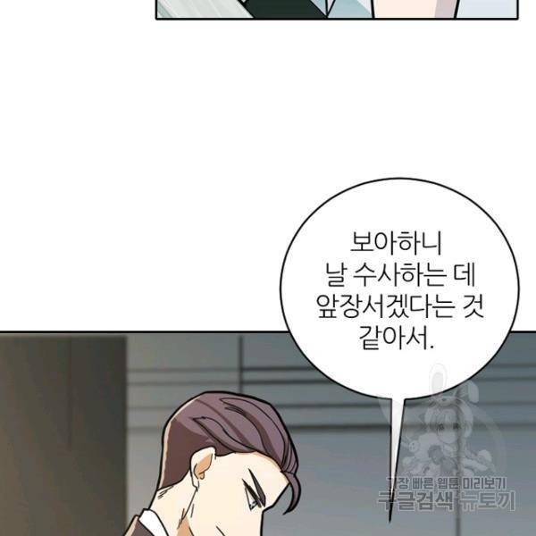 데드맨31 43화 19