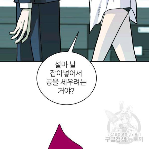 데드맨31 43화 21
