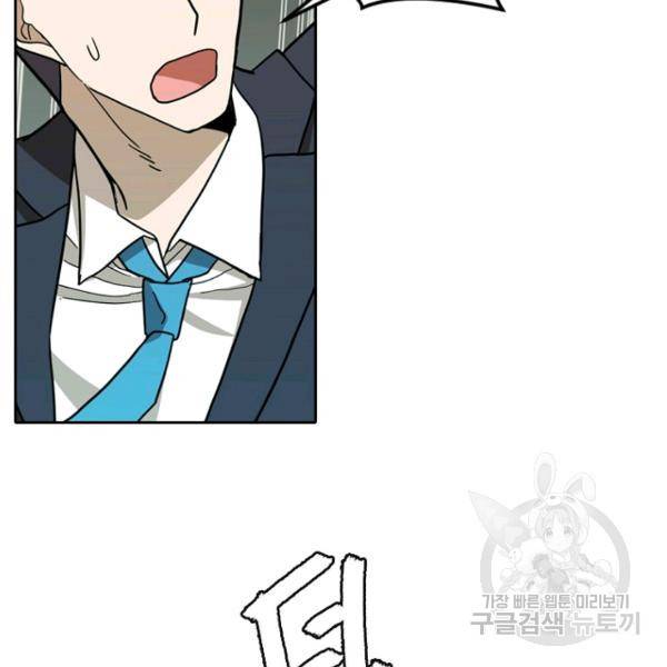 데드맨31 43화 27