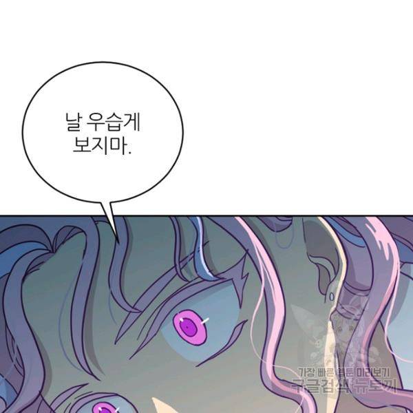 데드맨31 43화 32