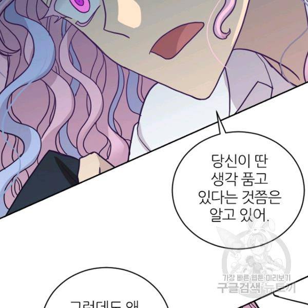 데드맨31 43화 33