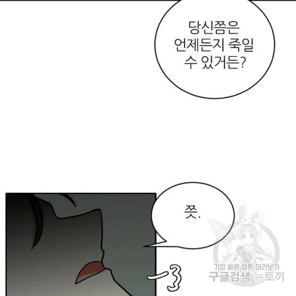 데드맨31 43화 35