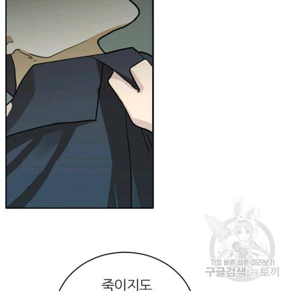 데드맨31 43화 36