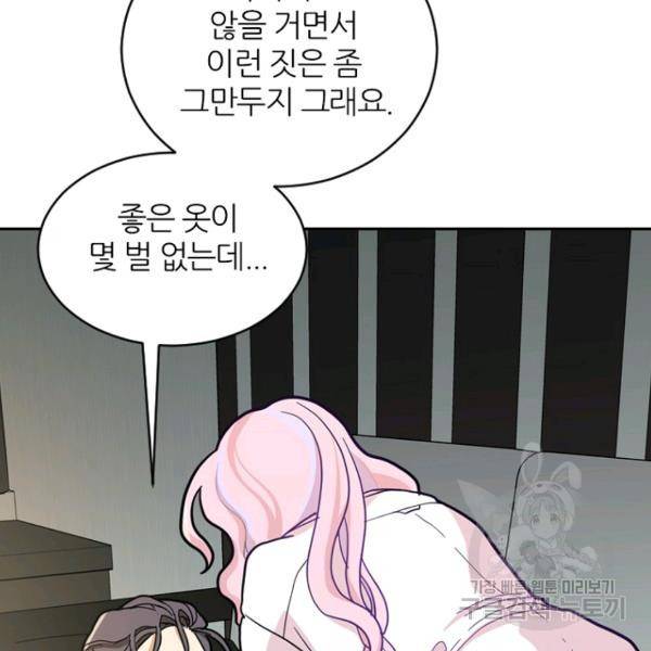 데드맨31 43화 37