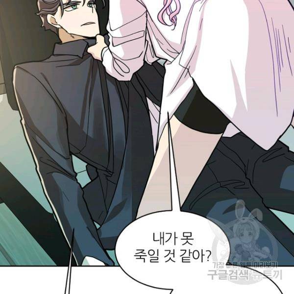 데드맨31 43화 38